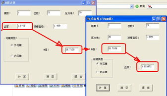 機械設計與制造電氣交流版塊花鍵計算軟件推薦